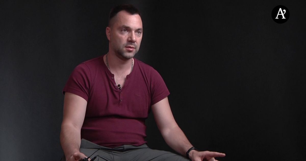 Алексей Арестович